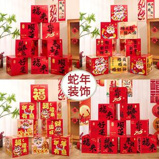 饰地堆盒2025蛇年春节商场店铺场景氛围感布置家用客厅道具 新年装