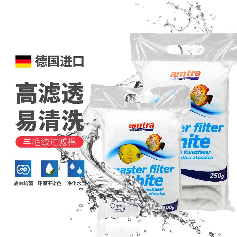 德国安彩AMTRA过滤棉鱼缸高密度加厚净化白棉水族箱羊绒滤棉滤材