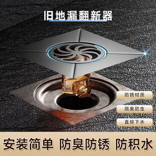 旧地漏翻新器改造下水道盖板过滤防臭堵塞卫生间口浴室防返臭防虫