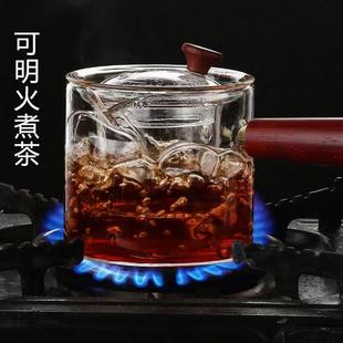 玻璃茶壶加厚耐高温可明火过滤煮茶器电陶炉侧把煮茶壶烧水泡茶具