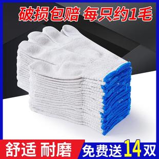 男工地干活棉纱修车尼龙手套厂家 手套劳保耐磨工作加厚棉线手套