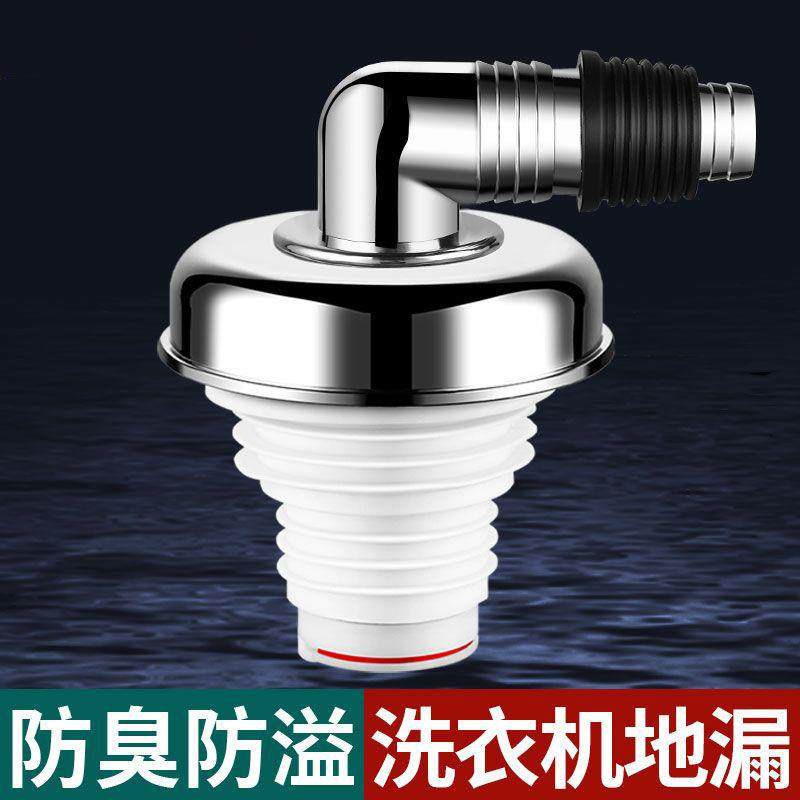 洗衣机下水管地漏专用接头排水管道防臭防溢水化妆室封口盖三头通