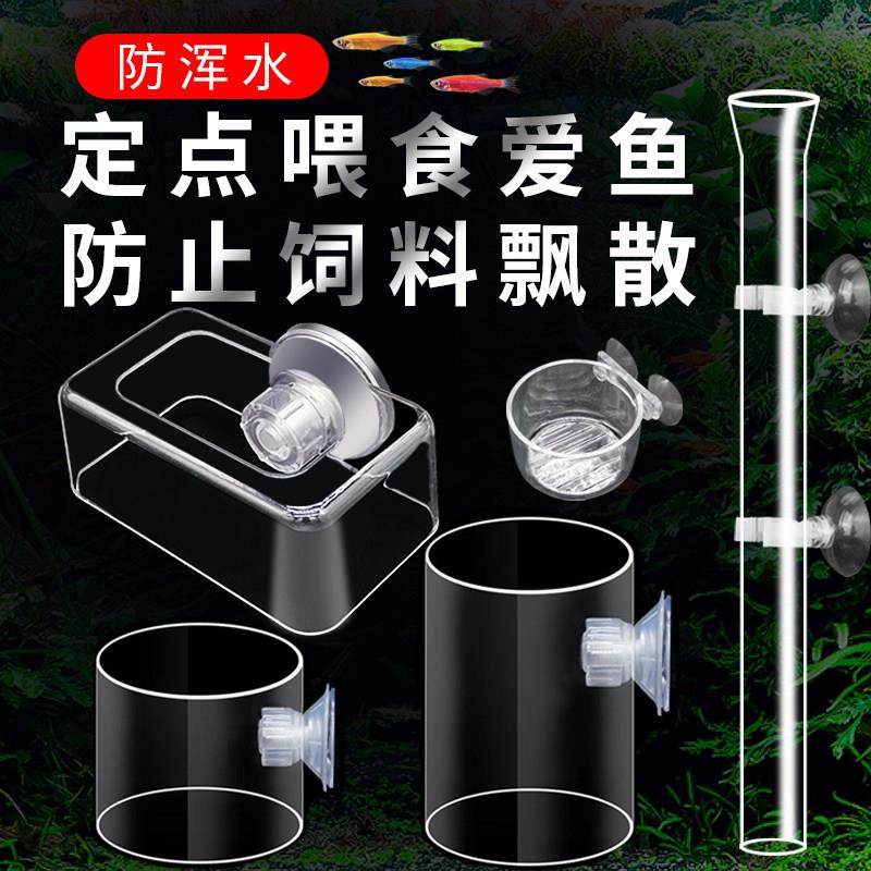 鱼缸红虫杯亚克力喂食管小型方形喂食圈喂食器投食圈孔雀鱼水草杯,宠物/宠物食品及用品,喂食器,淘宝优惠券,粉丝福利购,淘宝优惠卷