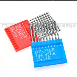 德国多特机针同步车高转针Dp*35Lr刀针剑尾针皮革专用机针