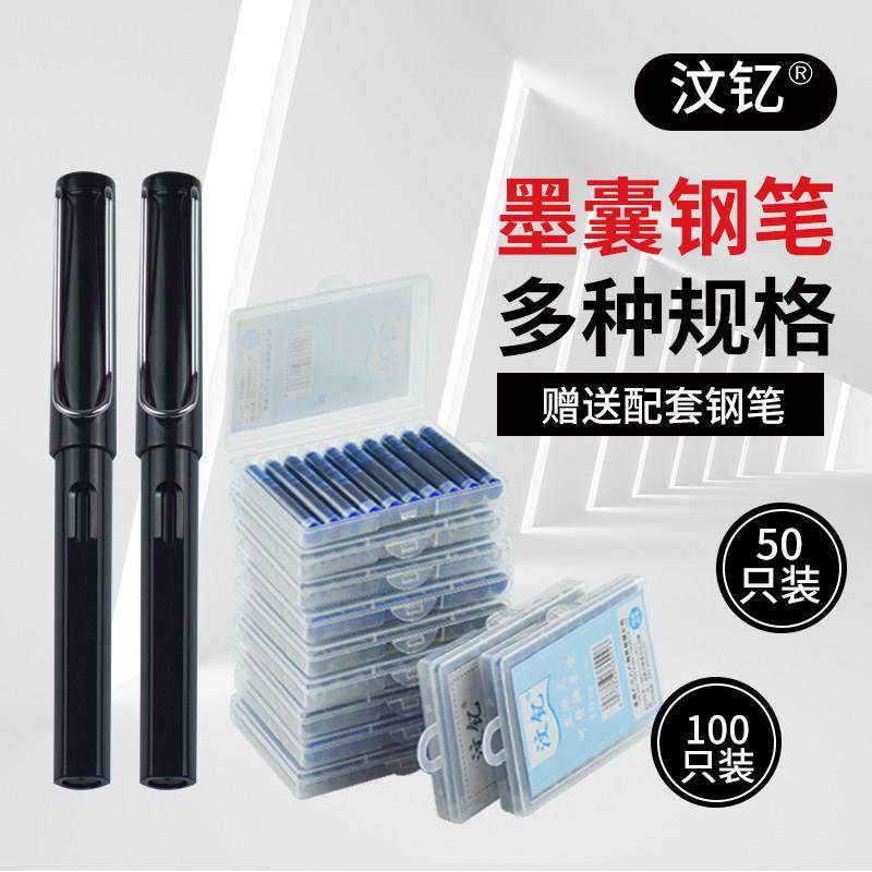 汶钇钢笔墨囊可替换小学生专用3.4mm纯蓝三年级练字黑色蓝黑红色,文具电教/文化用品/商务用品,钢笔,淘宝优惠券,粉丝福利购,淘宝优惠卷