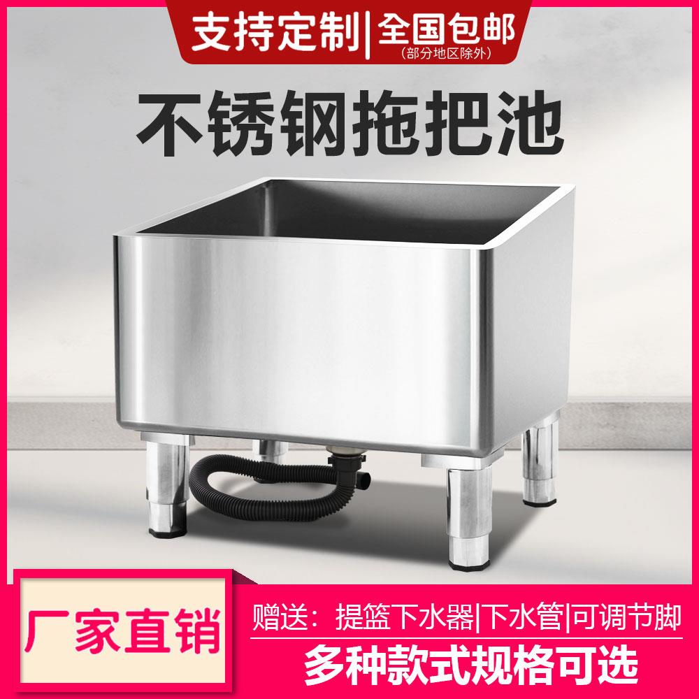 不锈钢拖把池水槽长方形拖布池墩布池家用阳台卫生间室外医院304