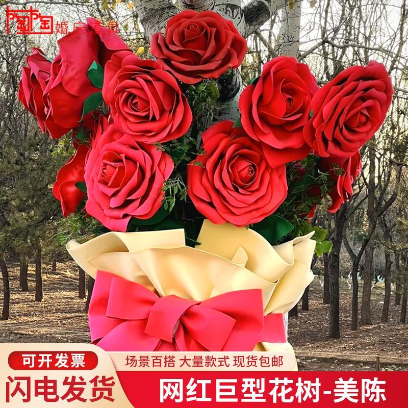 情人节巨型玫瑰花树户外防水美陈装饰布置道具仿真花EVA抱树花束