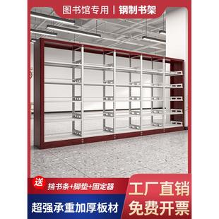 钢制书架双面资料架图书馆书架专用学校阅览室书店简约铁艺档案架
