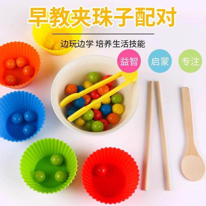 夹珠子专注力捡豆子配对玩具认识颜色分类教具幼儿园感觉统合思维,玩具/童车/益智/积木/模型,儿童桌面游戏类,淘宝优惠券,粉丝福利购,淘宝优惠卷