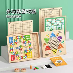 飞行棋五子棋儿童益智玩具跳棋多合一棋类大全学生斗兽棋军棋象棋