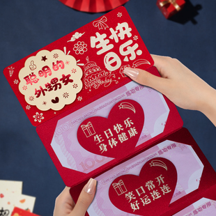 新款聪明的外甥女生日快乐创意卡位红包周岁仪式感折叠红包利是封