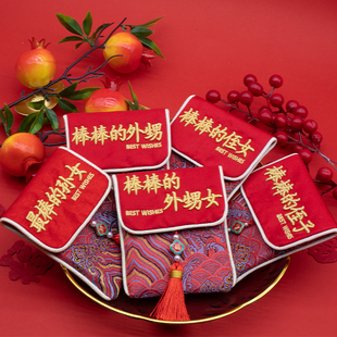 棒棒的外甥女刺绣布艺红包袋2026新年压岁钱生日满月中式利是封