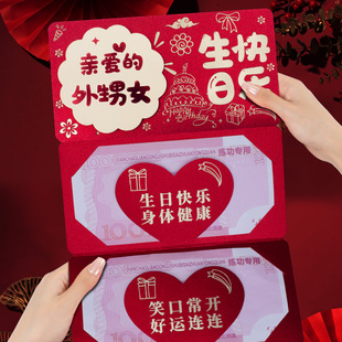 新款生日折叠红包袋祝外甥女生日快乐创意喜庆卡位仪式感利是封