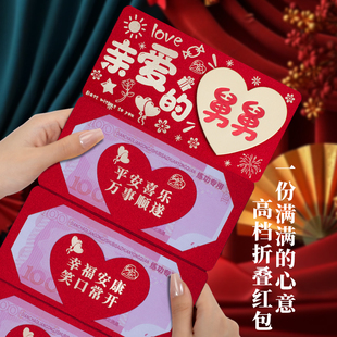 新款折叠卡位生日红包亲爱的舅舅红包儿童周岁过年烫金创意利是封