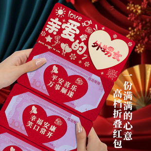 新款折叠卡位生日红包亲爱的外甥女红包周岁过年烫金创意利是封