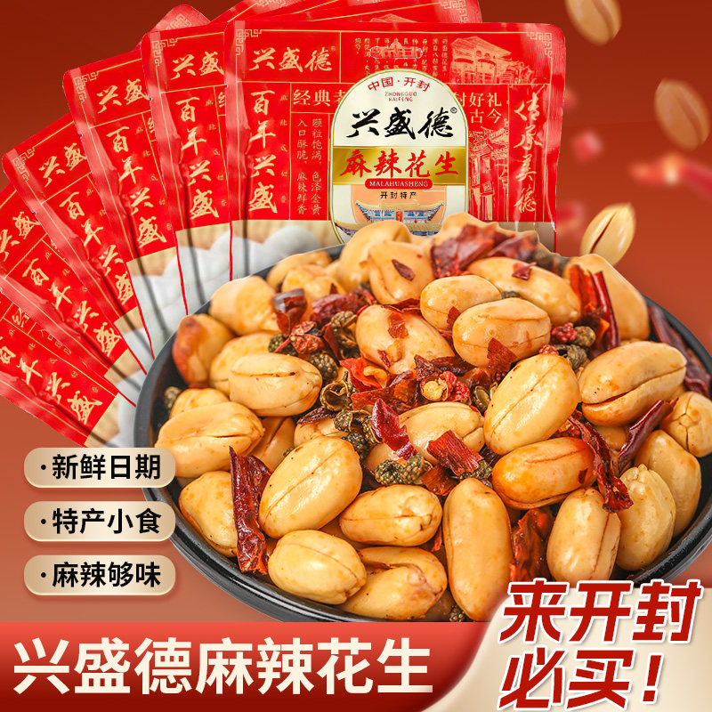 兴盛德麻辣花生米420g袋装开封特产小食新鲜日期麻辣够味休闲零食