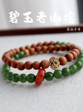 天然碧玉手串高货和田玉级国风