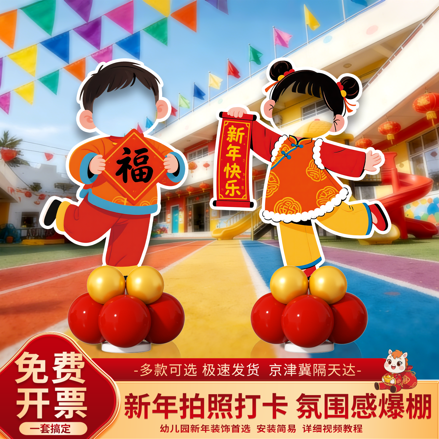 2026元旦新年装饰新春开门红打卡拍照框立牌kt板马年布置氛围道具,节庆用品/礼品,装扮布置套餐,淘宝优惠券,粉丝福利购,淘宝优惠卷