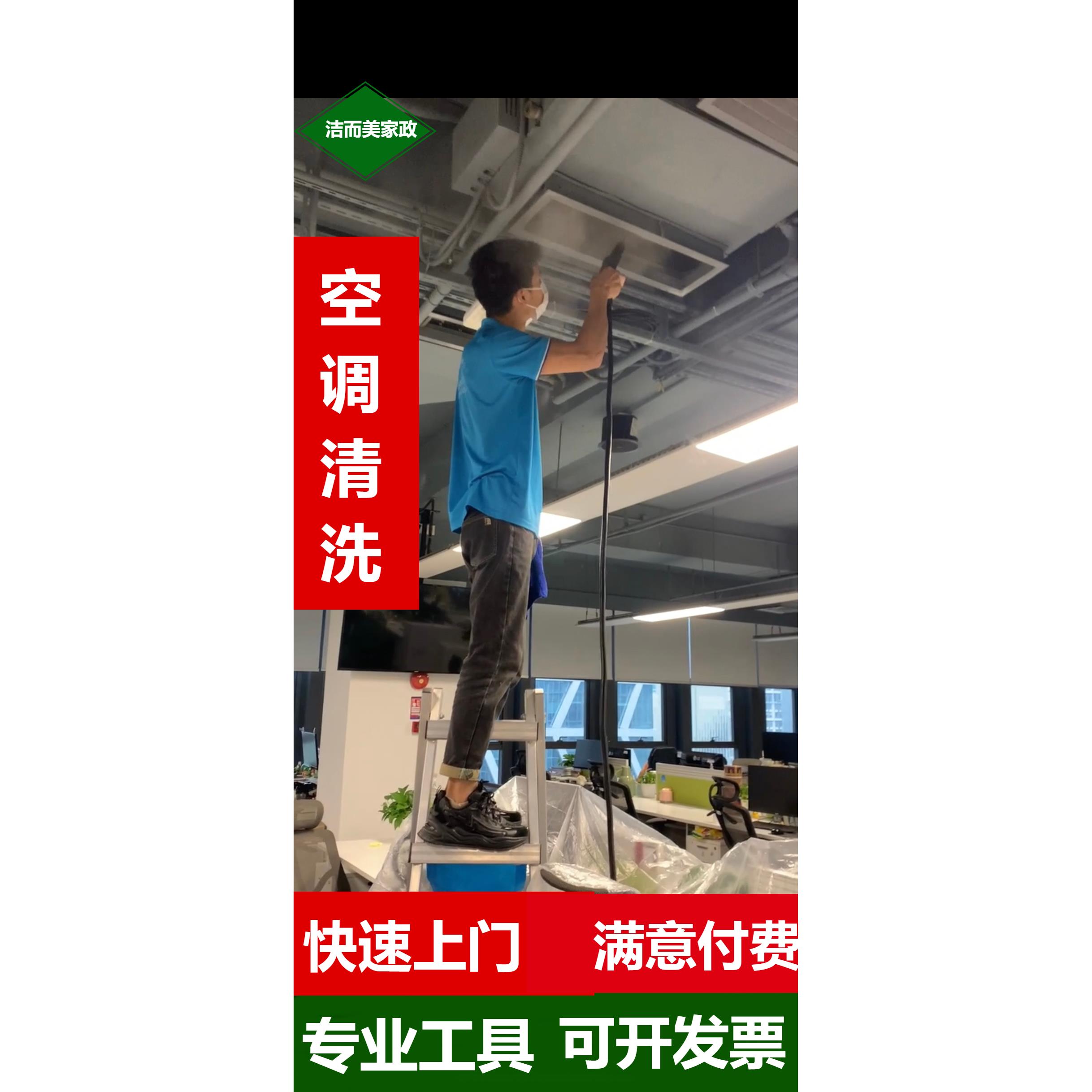 空调挂机深度清洗消毒上门服务柜机中央空调清洗保养
