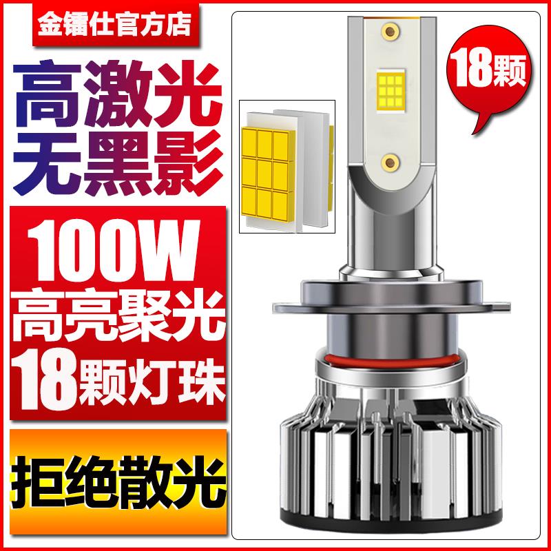 18灯珠淡黄光汽车led大灯h4h7h119005h3高亮远近高一体透镜车灯炮