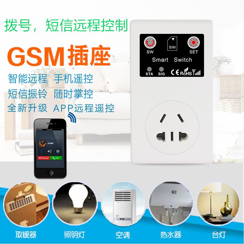 GSM插卡发短信打电话无线遥控水泵灯电源免WIFI手机远程控制开关