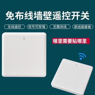 海乐免布线智能遥控开关灯220V无线远程控制器家用双控随意贴面板