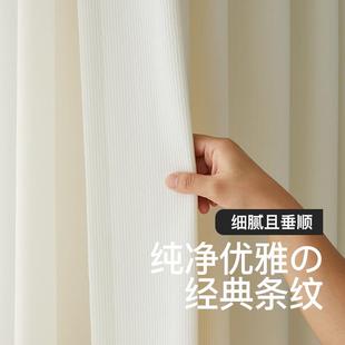 呈开藜麦 白色窗帘条纹半遮光棉麻客厅书房北欧现代简约2024新款