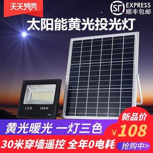 太陽(yáng)能燈家用戶(hù)外超亮新農(nóng)村黃光暖光投光燈200W庭院別墅照明路燈