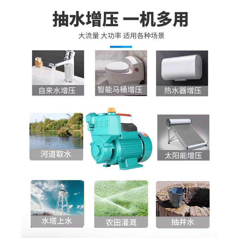 家用自吸泵220V小型自来水管道加压泵循环水井抽水泵机高压增压泵