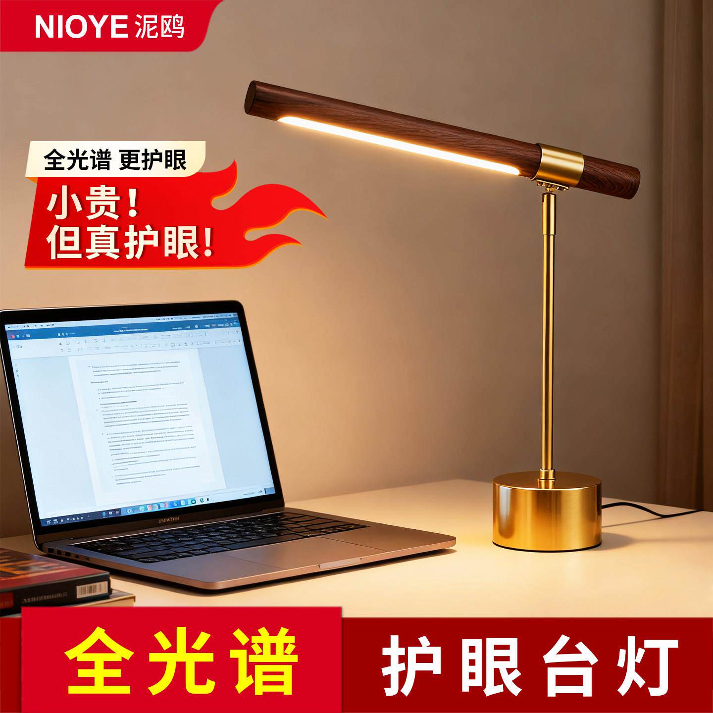 复古台灯工作灯护眼学习专用轻奢高级感书桌房阅读办公室工位台灯