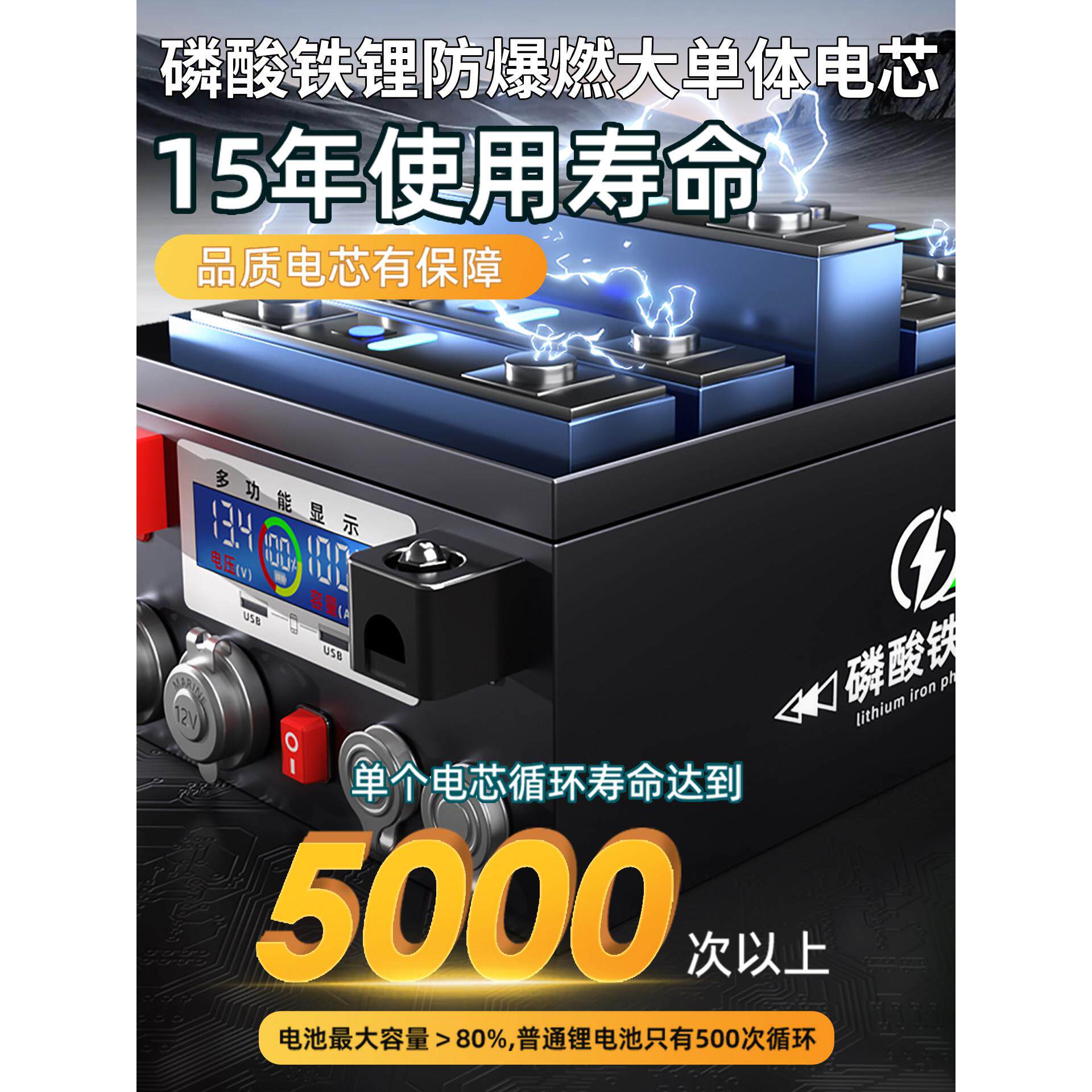 宁德房车磷酸铁锂电池大容量12v24v48伏移动户外摆摊储能车载电源