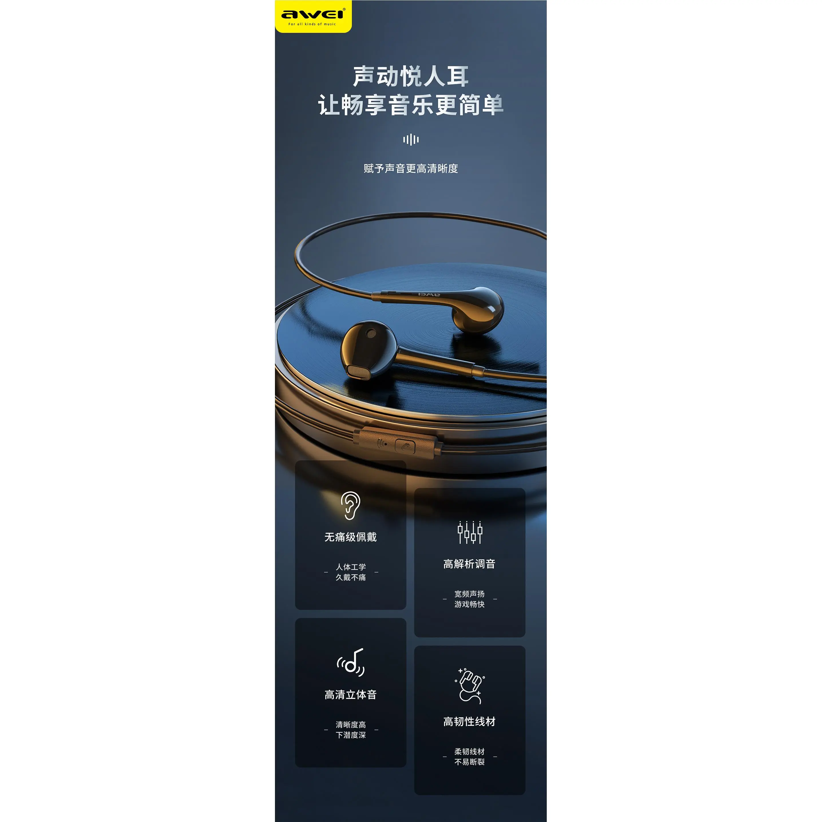 ei用维入耳式有线耳机适用斜插线控耳机工厂直供普通有线耳机PC-7