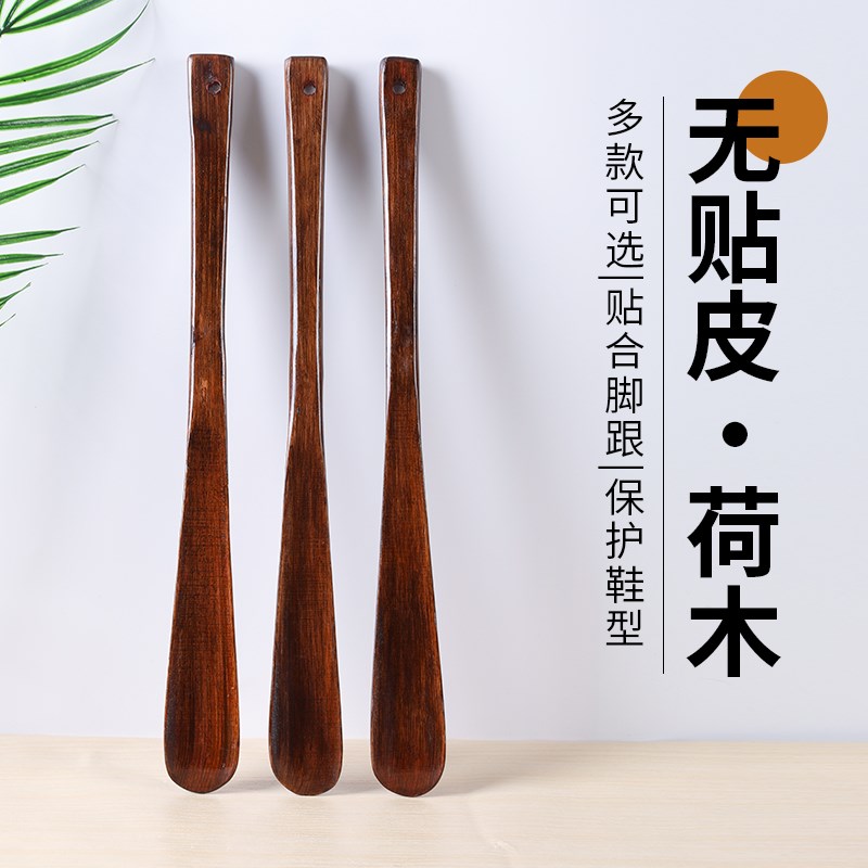 长柄实木鞋拔子家用提鞋拔器木质超长把塑料加长款穿鞋不弯腰神器