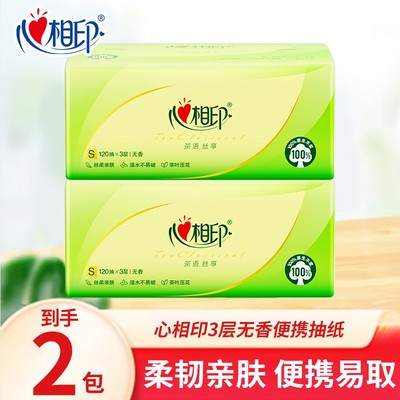 心相印茶语丝享抽纸120抽3层