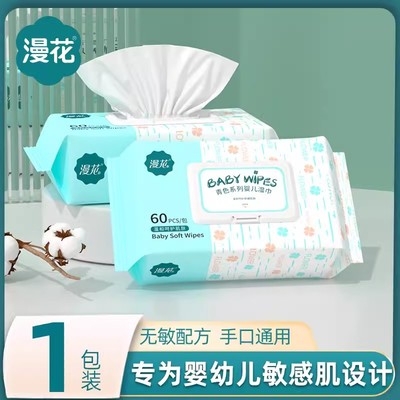 漫花婴儿手口湿巾纸60抽12包
