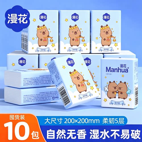 漫花手帕纸学生宿舍实惠装卫生纸巾原生木浆便携小包餐巾纸面zg