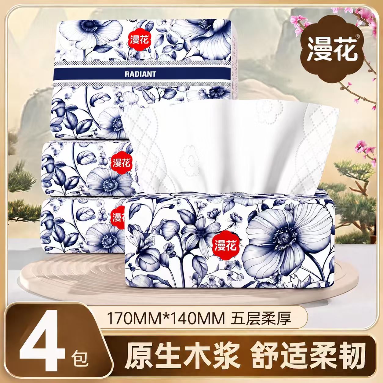 4包漫花抽纸中国风系列家用纸巾实惠装擦手餐巾纸原木卫生面巾纸图片