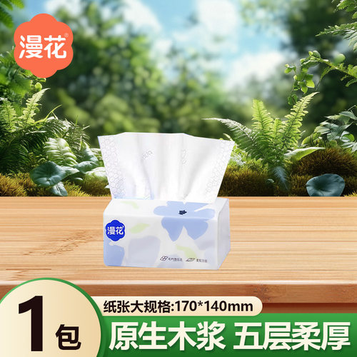 漫花大包国风加大加厚抽纸家庭用擦手纸湿巾纸卫生纸巾厨房纸厕纸