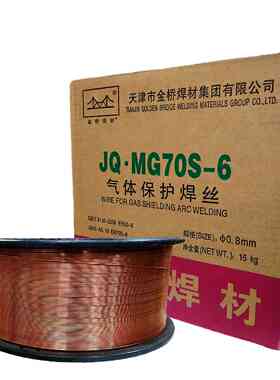 金桥MG70s-6实心药芯焊丝气保焊丝二保焊丝ER50 0.8 1.0. 1.2大