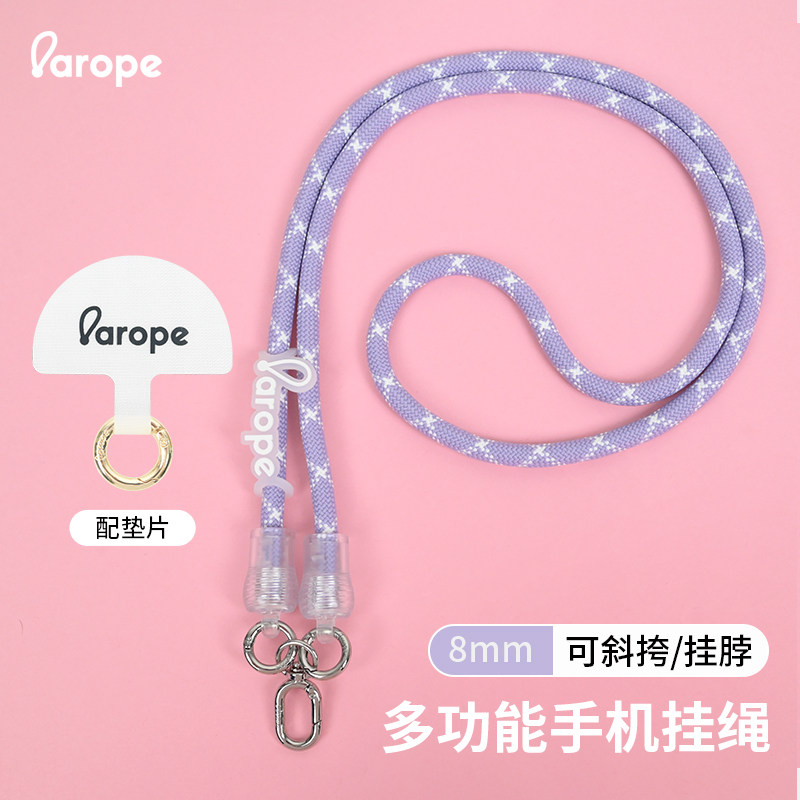 AROPE手机挂绳斜挎可背挂脖可调节户外出行旅游登山手腕绳牢固ins