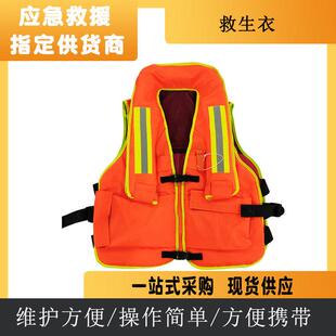 XJSY50/100/150气胀式救生衣防汛救生挂脖救援服紧急搜救浮力马甲