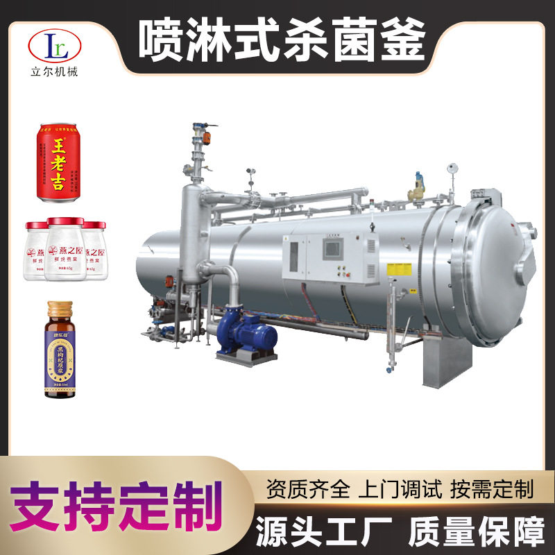 杀菌锅盘子配件半自动水浴式杀菌锅蛋制品高温杀菌锅食品级电加热