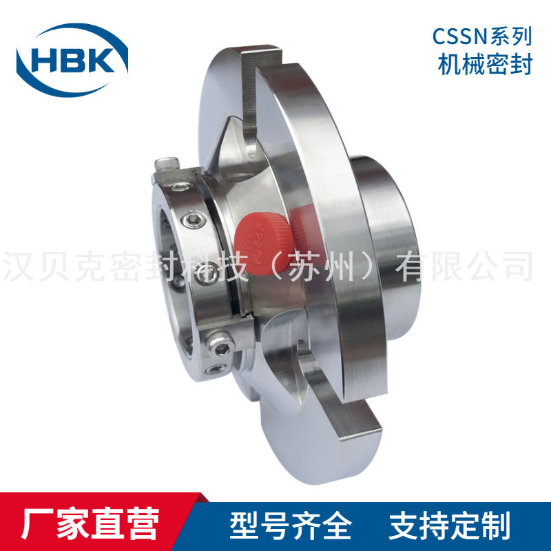 替代AES-CSSN机械密封 单端面集装式高温泵机械密封件 厂家