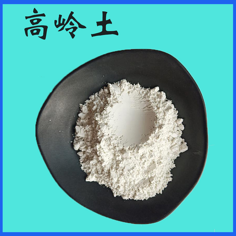 高岭土陶瓷釉料用混凝土添加剂煅烧高岭土涂料造纸塑料橡胶用现货