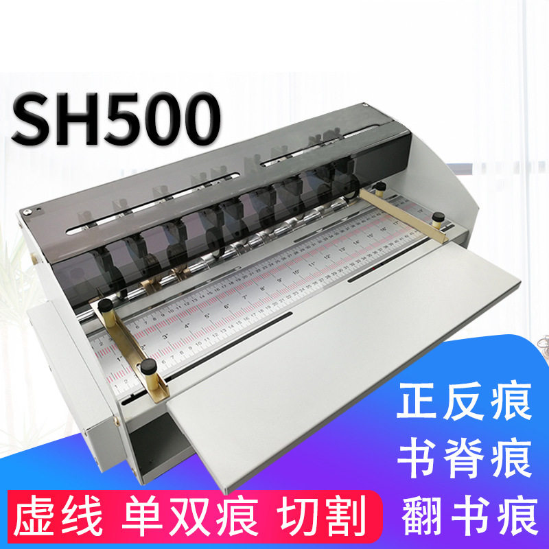 全自动压痕机 电动翻书线压痕机 书脊点线米线封面名片压痕折页机