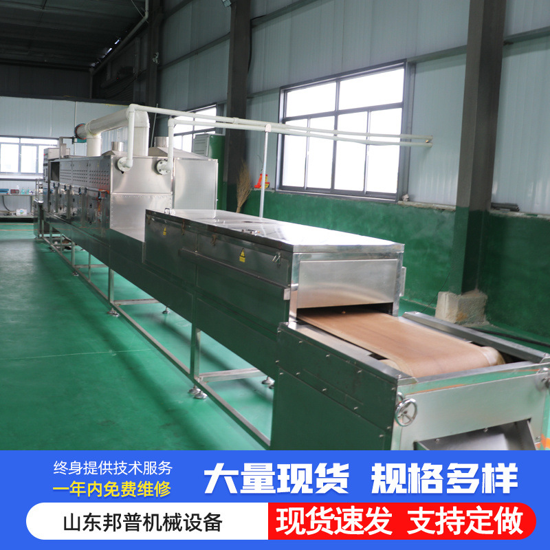 微波狗粮烘干机 猫粮烘干除水设备 宠物食品微波加热隧道 设备