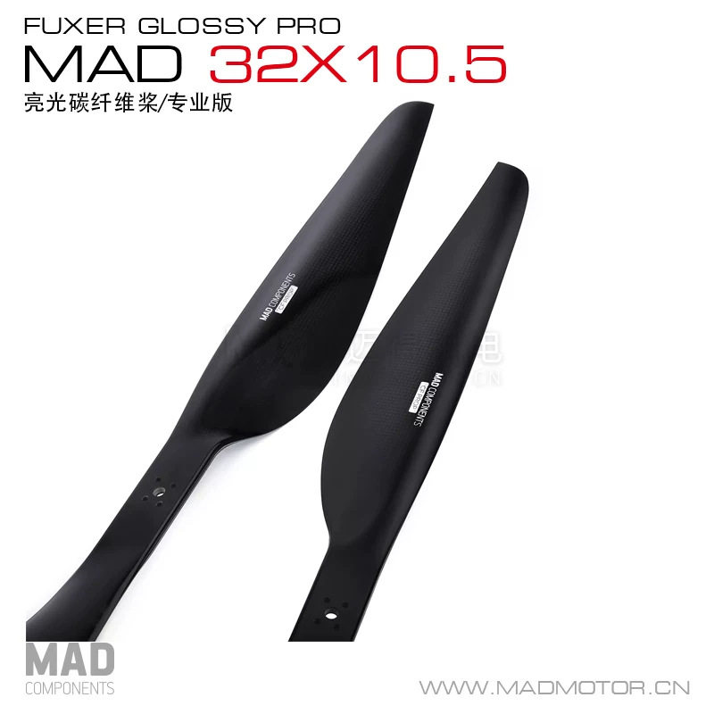 MAD多轴无人机螺旋桨碳纤维正反一体亮光桨叶航拍长航32x10.5英寸