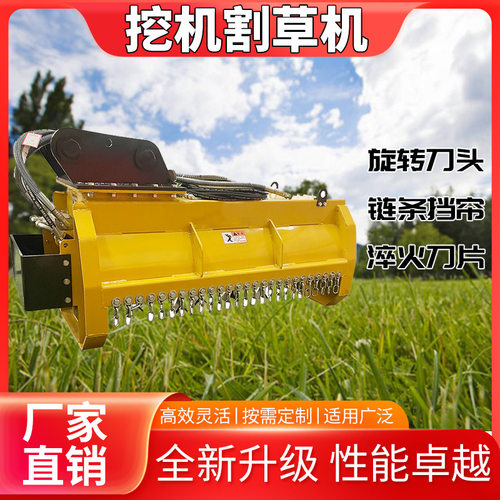 小挖改装剪草机 开荒碎木作业 多功能割草机头