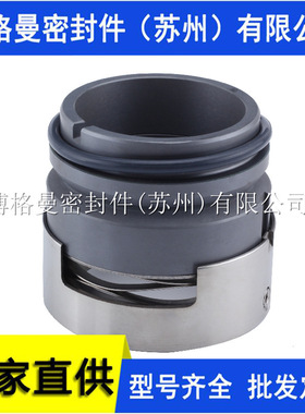 M7N/90-G91-Q2U2VGG机械密封冷却塔补给水泵机械密封价优质保包邮