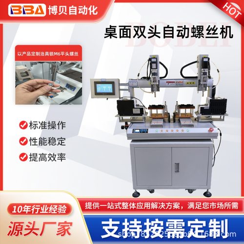 工厂现机直供机械手自动锁螺丝机器人锁螺丝速度可达1秒1颗螺丝